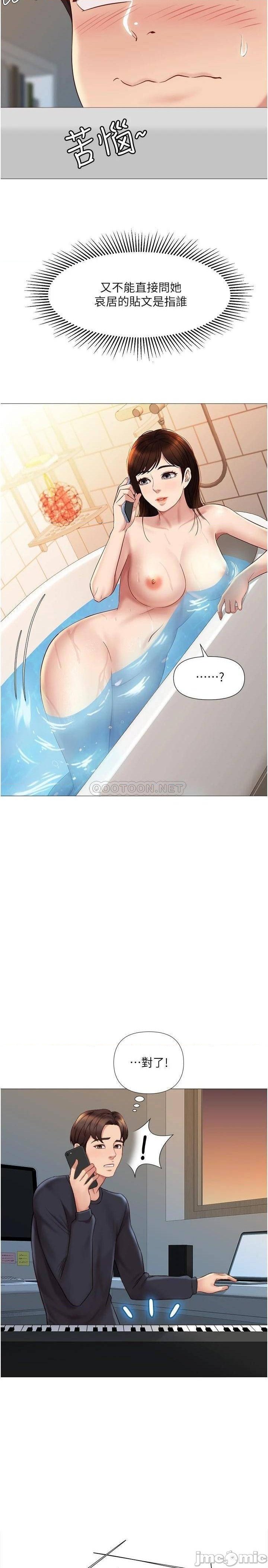 Daughter Friend Raw Chapter 25 Page 8