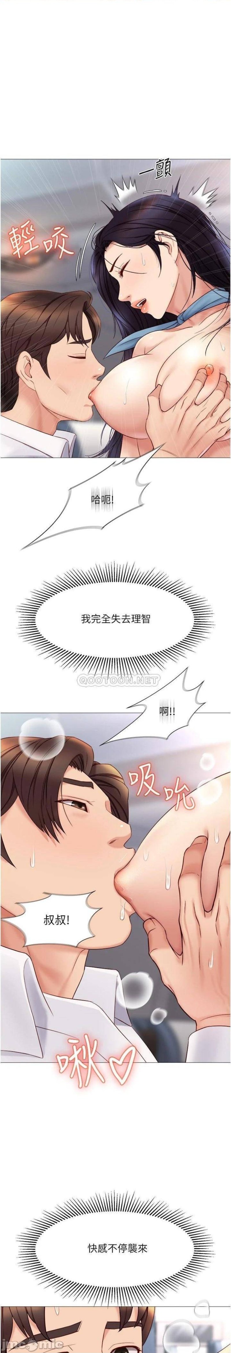 Daughter Friend Raw Chapter 28 Page 1