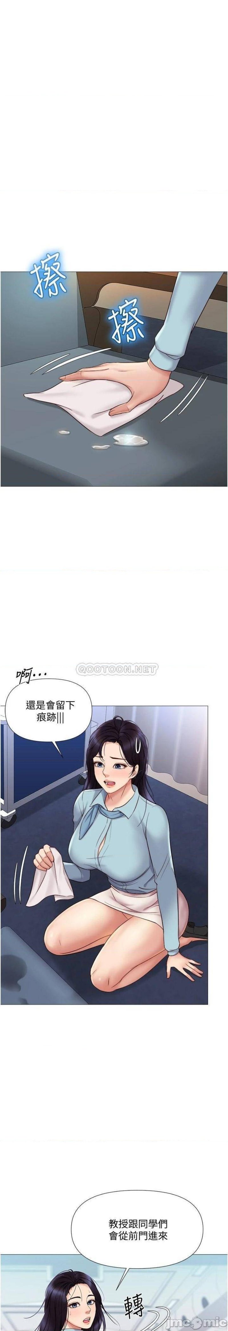 Daughter Friend Raw Chapter 28 Page 11