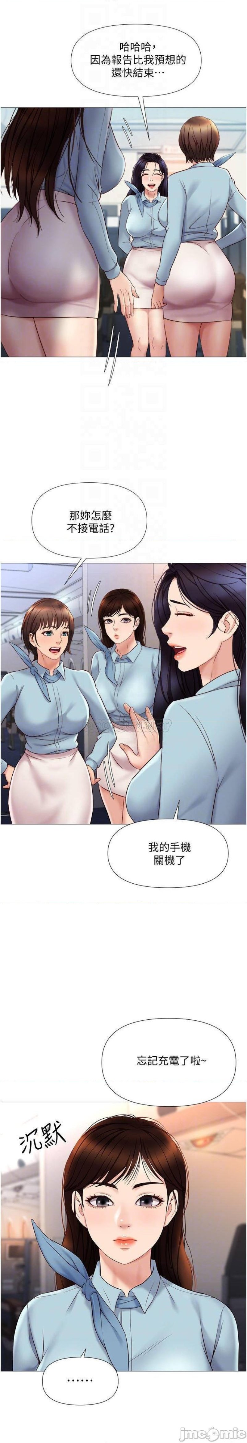 Daughter Friend Raw Chapter 28 Page 16