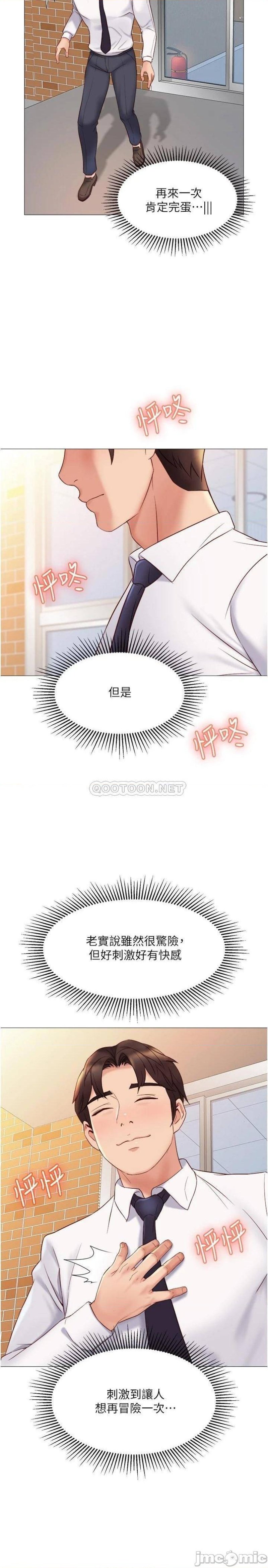Daughter Friend Raw Chapter 28 Page 20