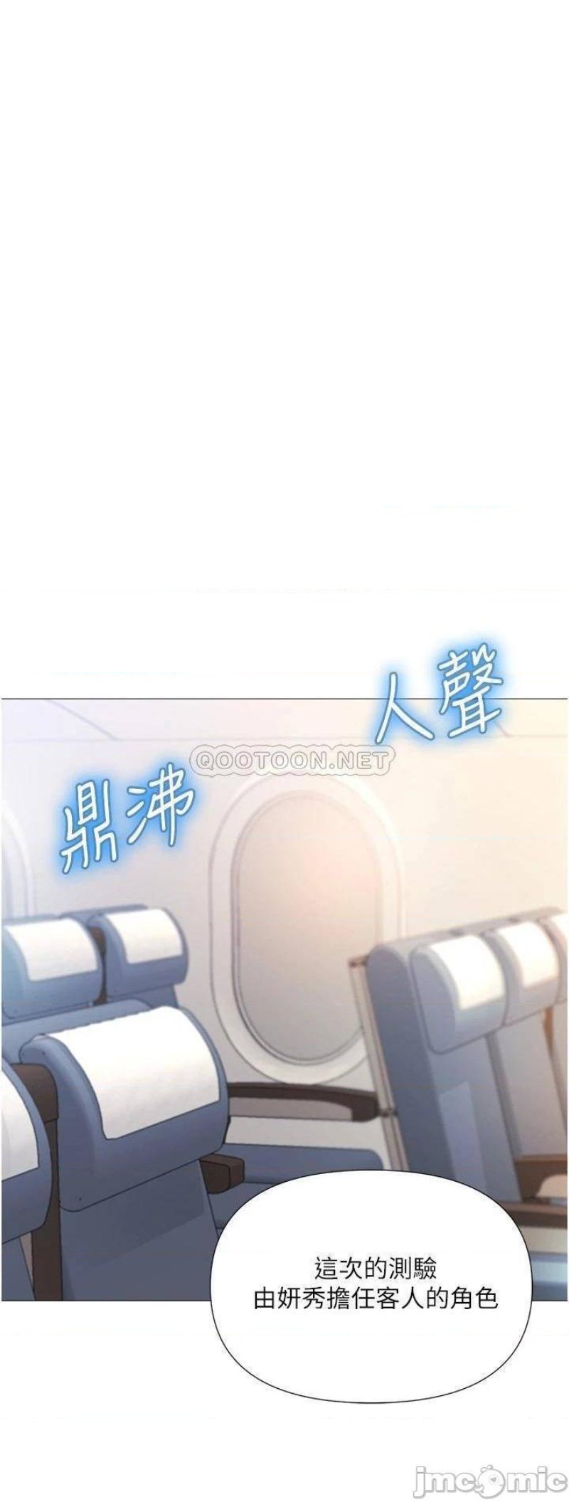Daughter Friend Raw Chapter 28 Page 21