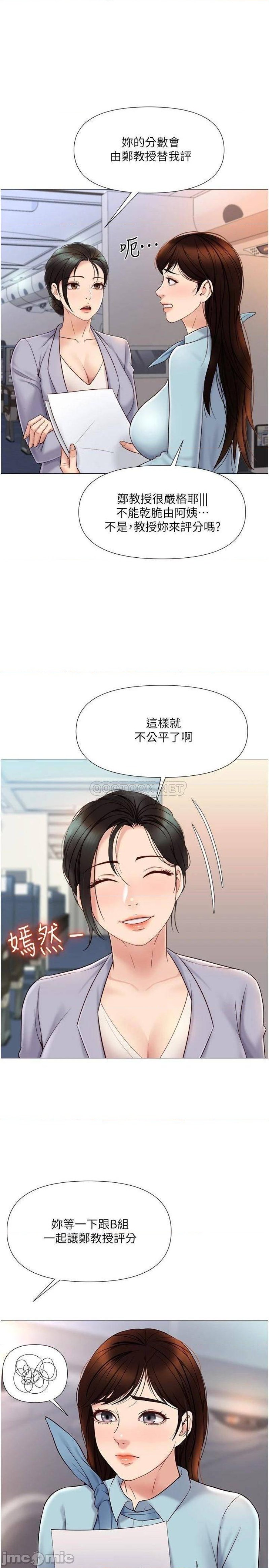 Daughter Friend Raw Chapter 28 Page 22