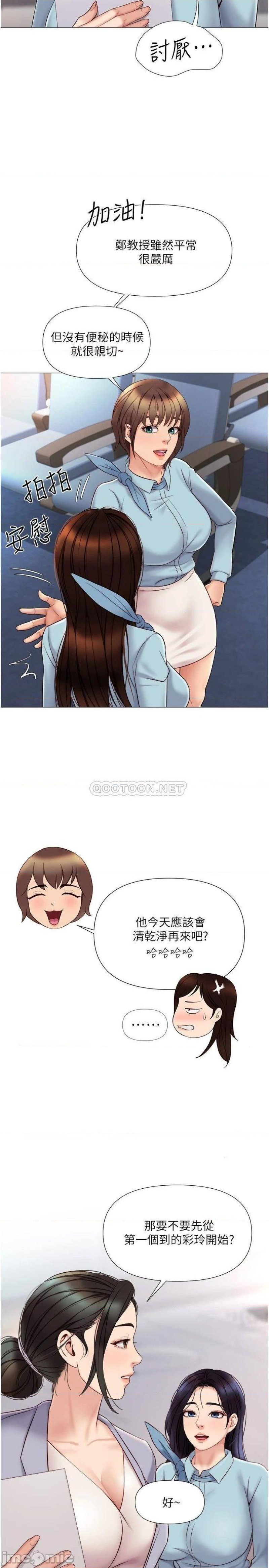 Daughter Friend Raw Chapter 28 Page 23