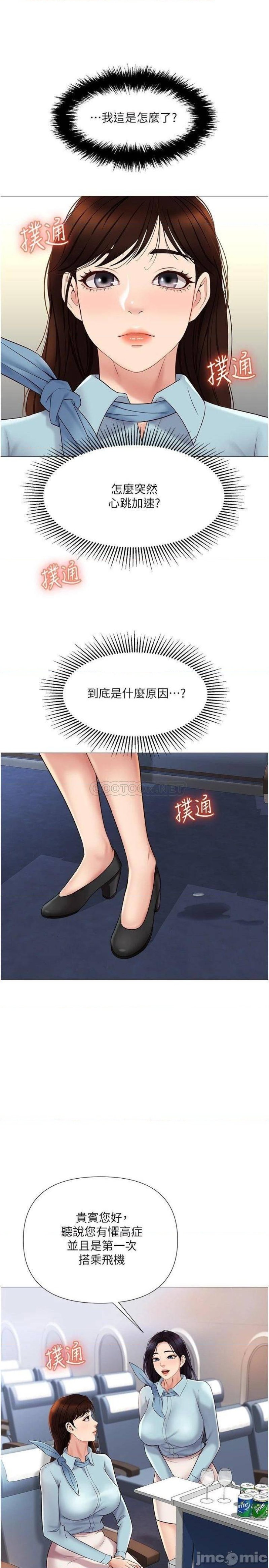 Daughter Friend Raw Chapter 28 Page 26