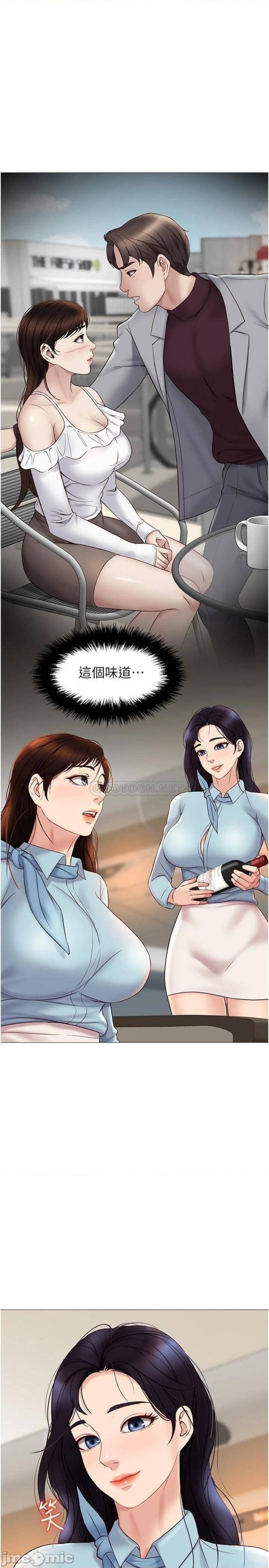 Daughter Friend Raw Chapter 28 Page 30