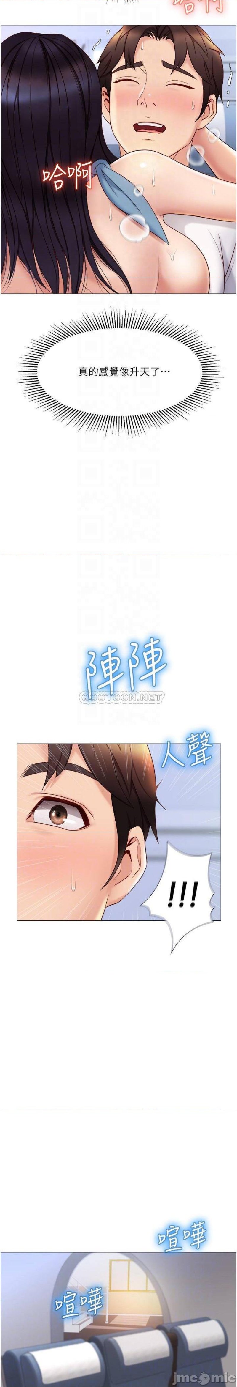 Daughter Friend Raw Chapter 28 Page 8
