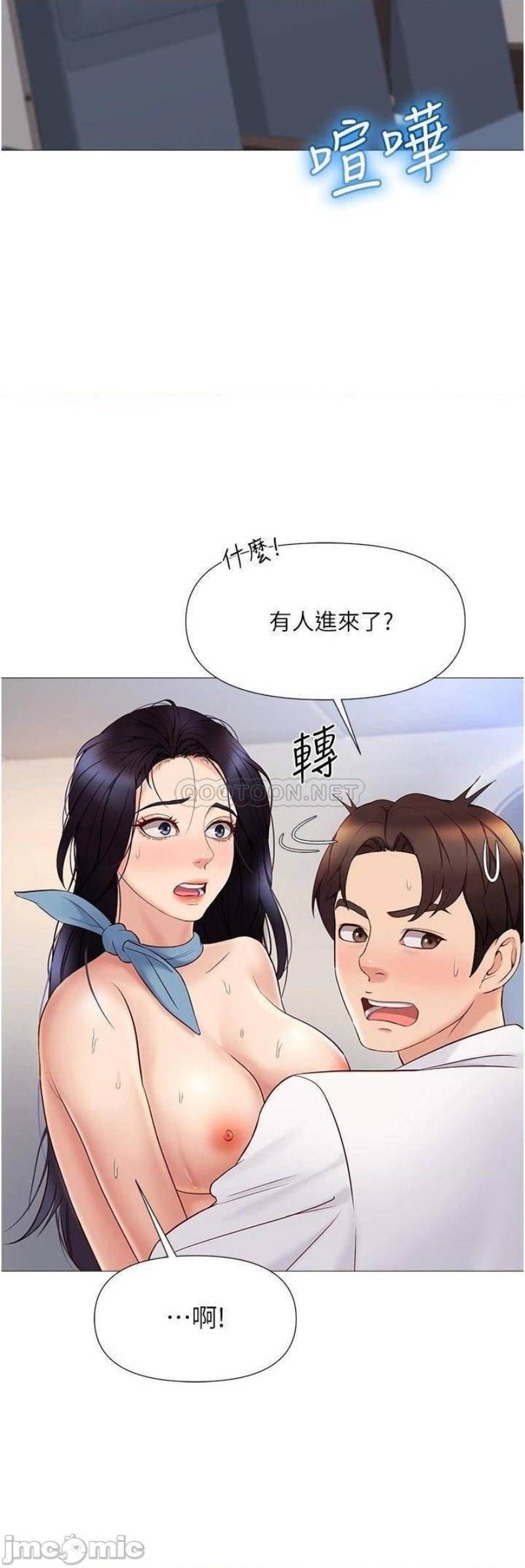 Daughter Friend Raw Chapter 28 Page 9