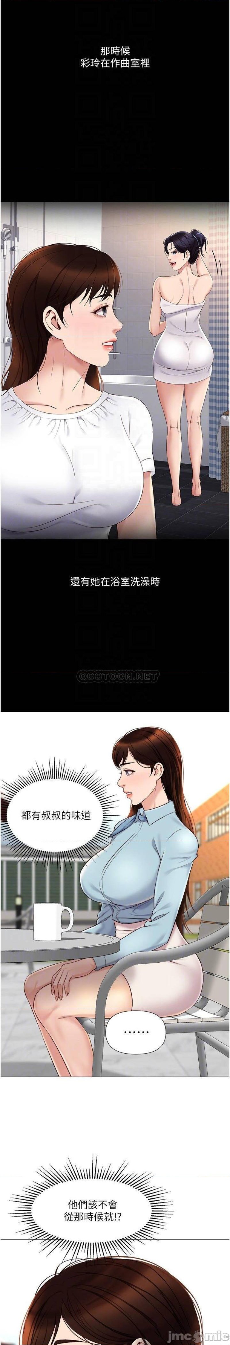 Daughter Friend Raw Chapter 29 Page 10