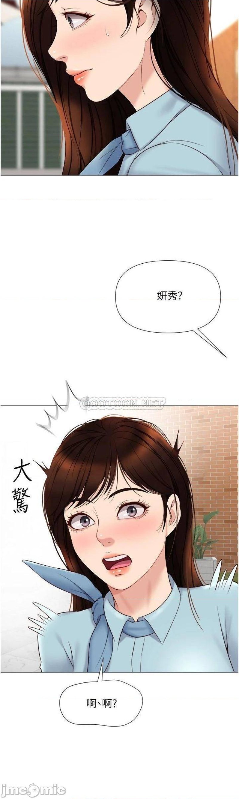 Daughter Friend Raw Chapter 29 Page 11