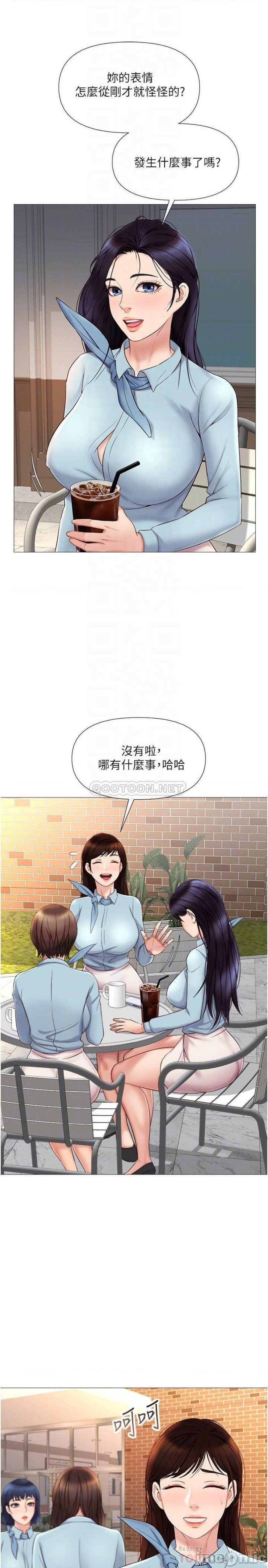 Daughter Friend Raw Chapter 29 Page 12