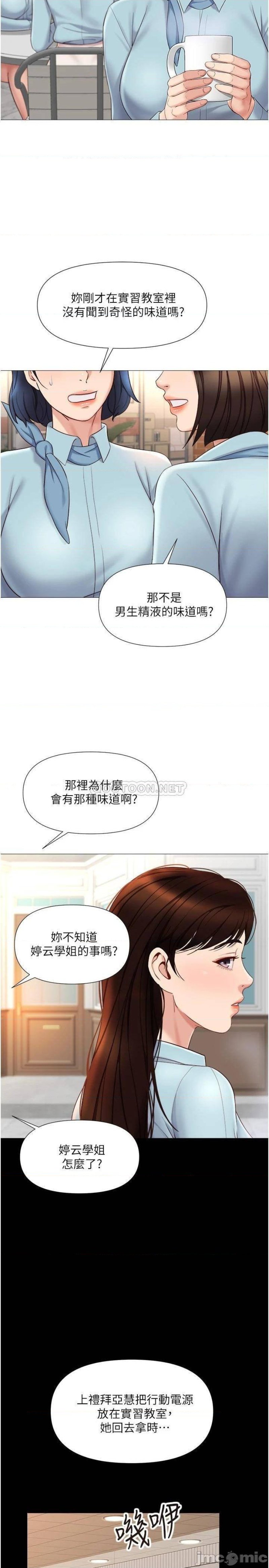 Daughter Friend Raw Chapter 29 Page 13