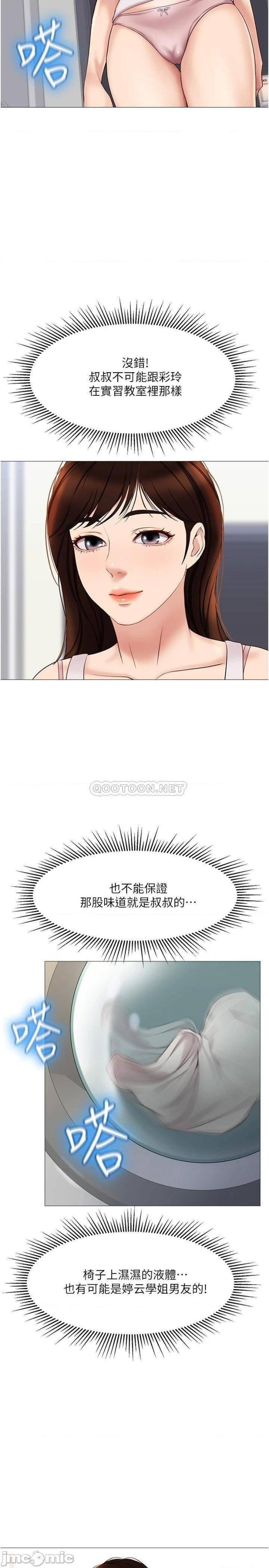 Daughter Friend Raw Chapter 29 Page 21