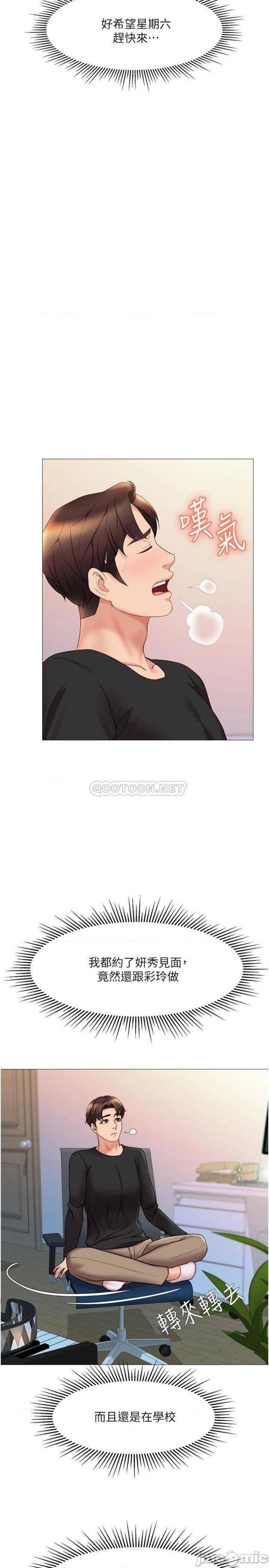 Daughter Friend Raw Chapter 29 Page 26