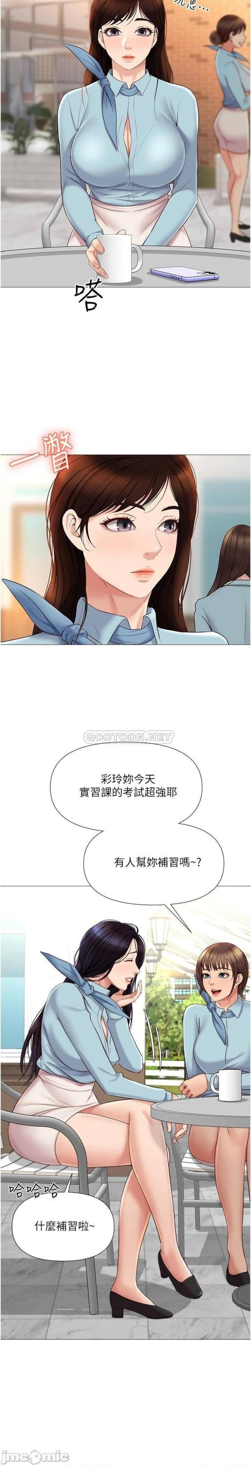 Daughter Friend Raw Chapter 29 Page 5