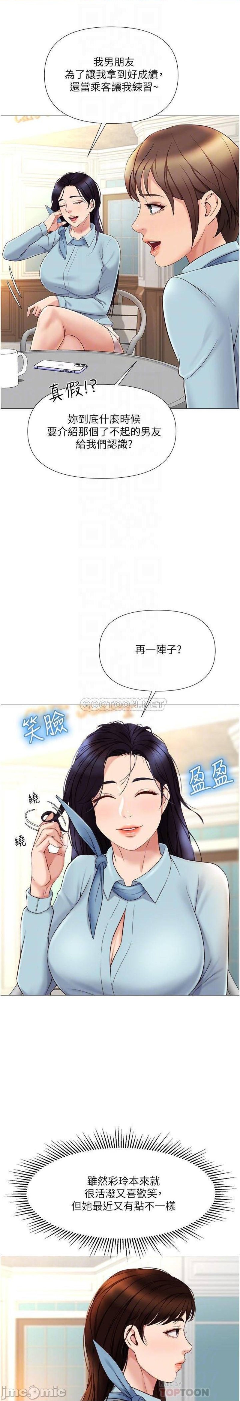 Daughter Friend Raw Chapter 29 Page 6