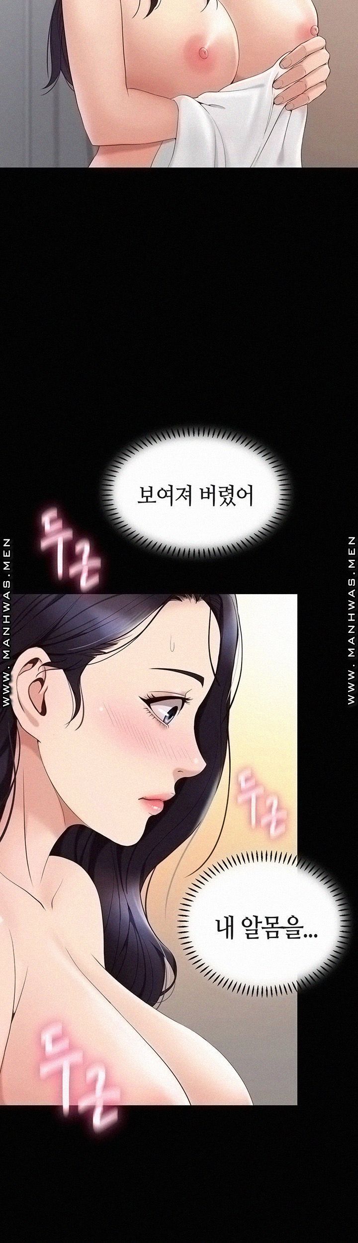 Daughter Friend Raw Chapter 3 Page 10