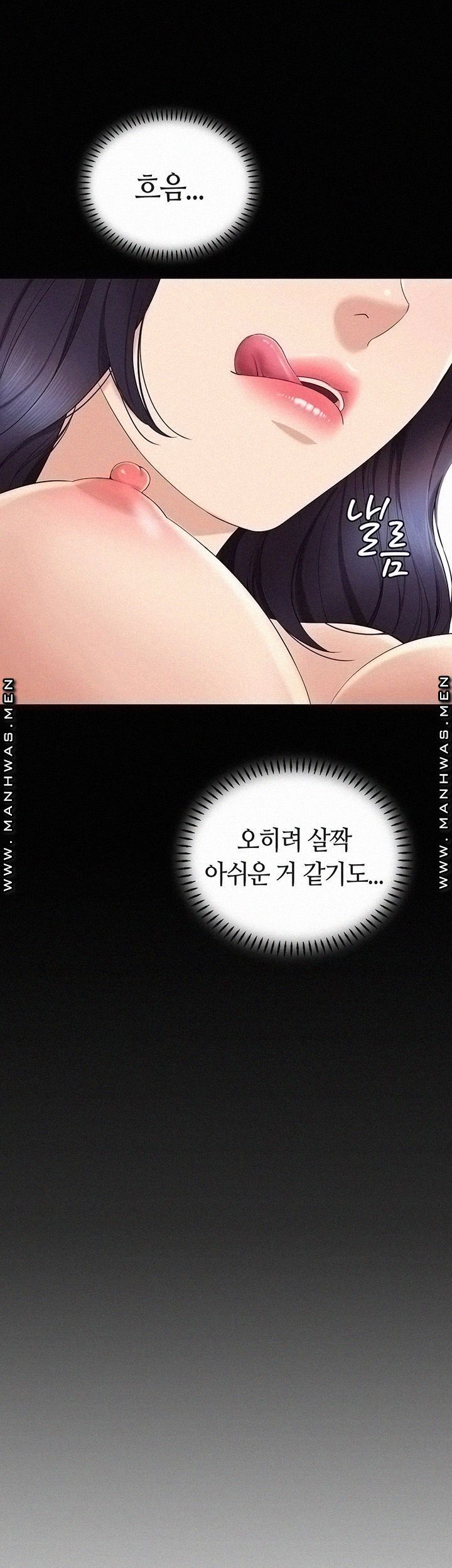 Daughter Friend Raw Chapter 3 Page 13