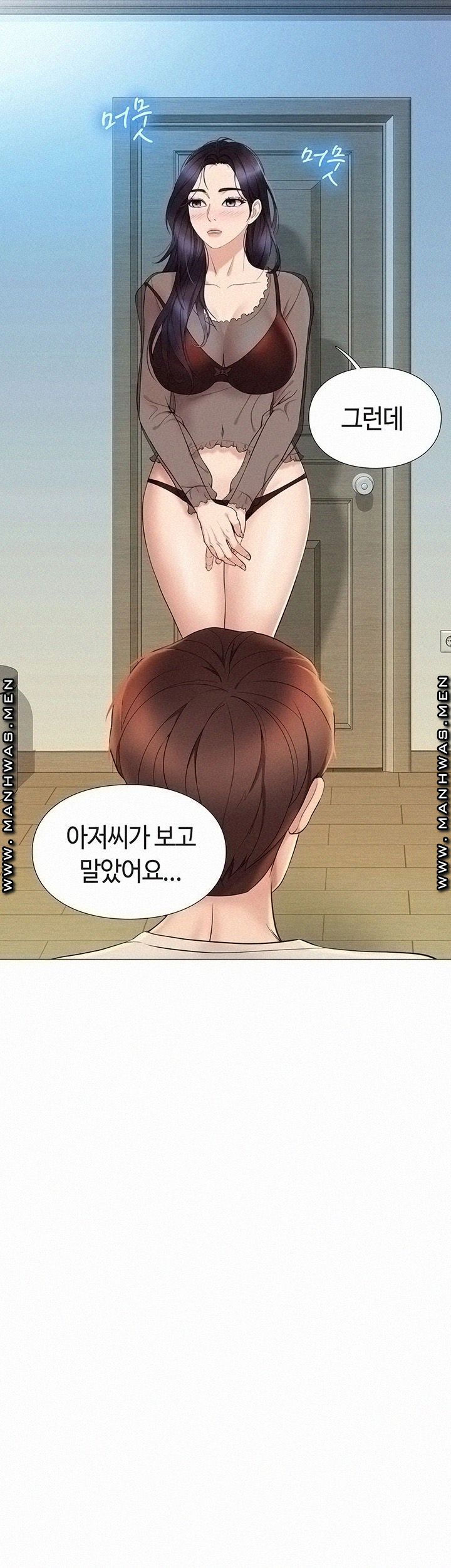 Daughter Friend Raw Chapter 3 Page 16