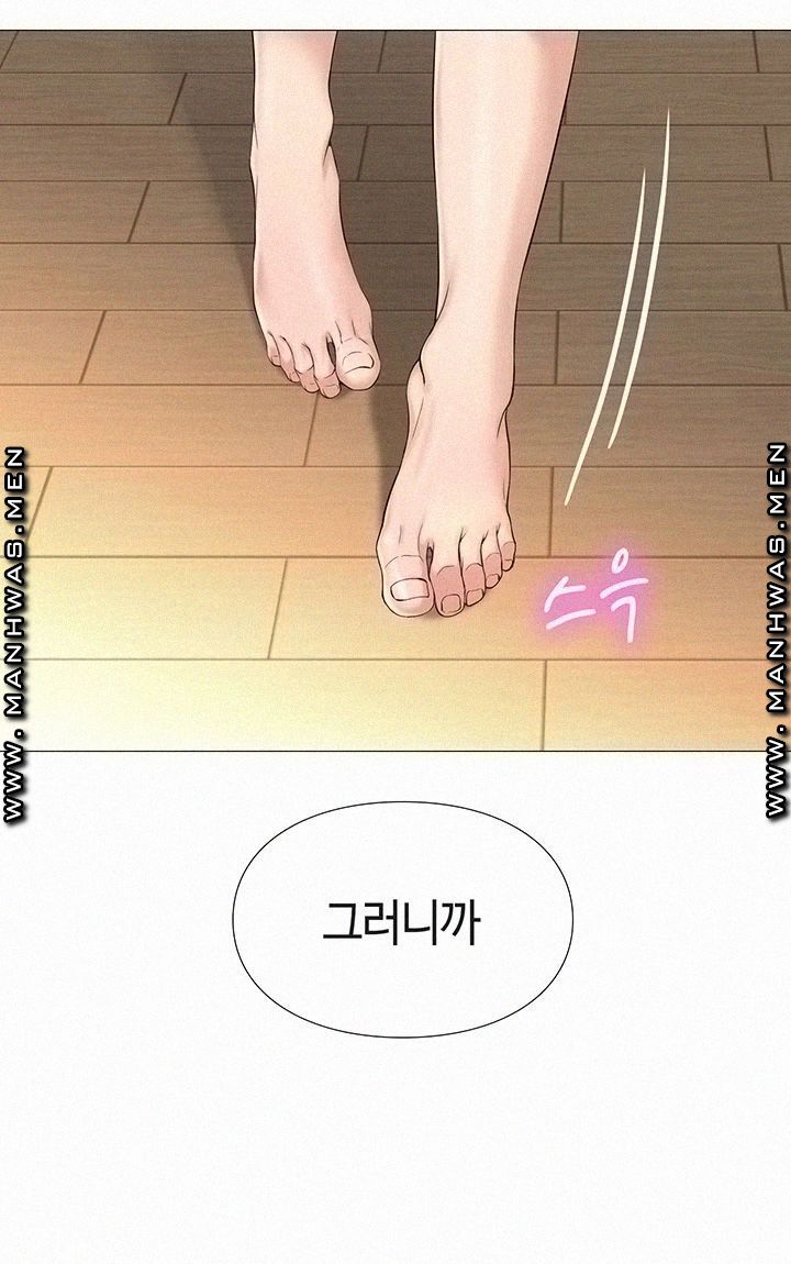 Daughter Friend Raw Chapter 3 Page 17