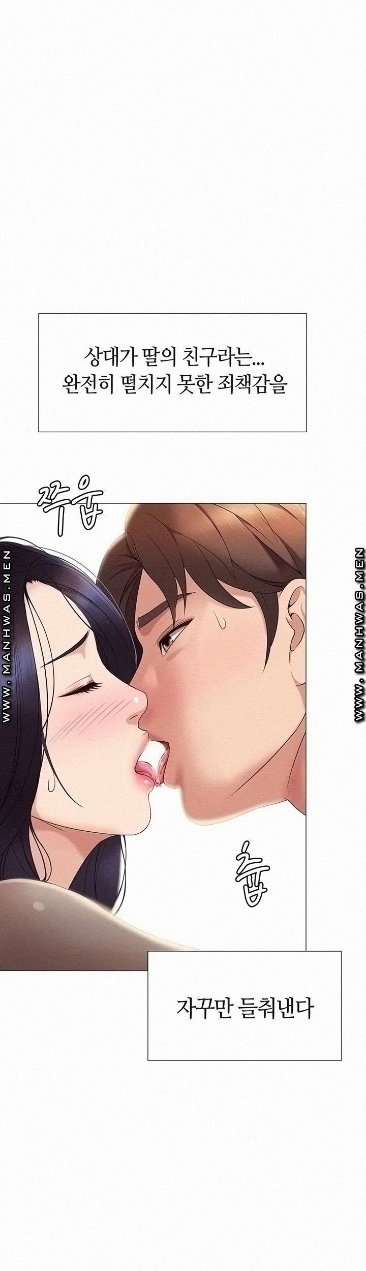 Daughter Friend Raw Chapter 3 Page 29