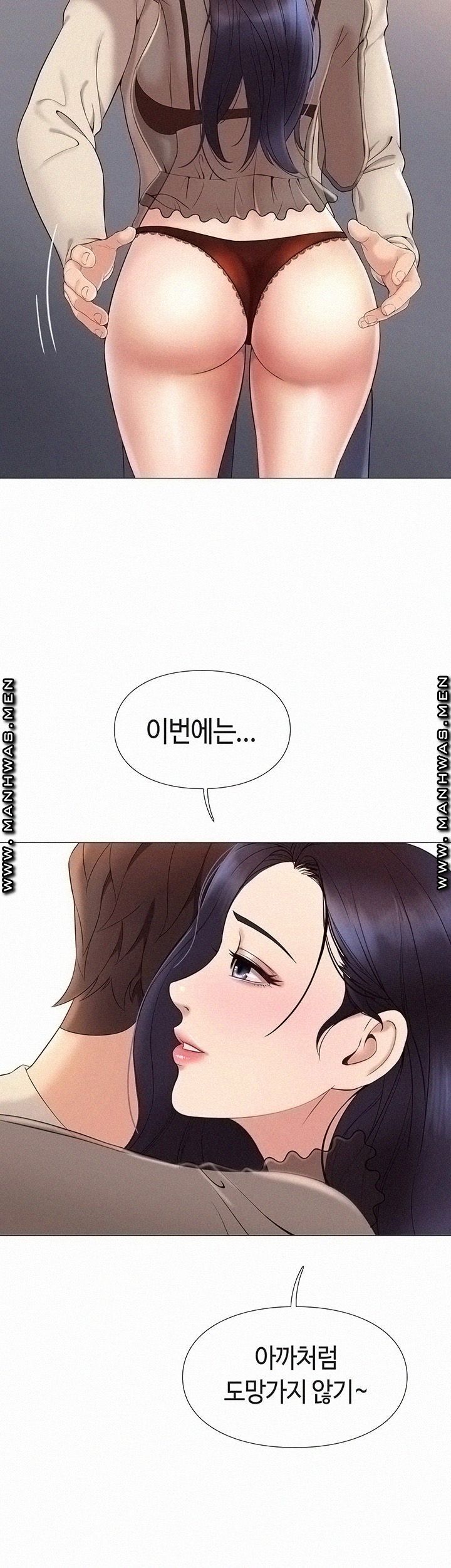 Daughter Friend Raw Chapter 3 Page 32