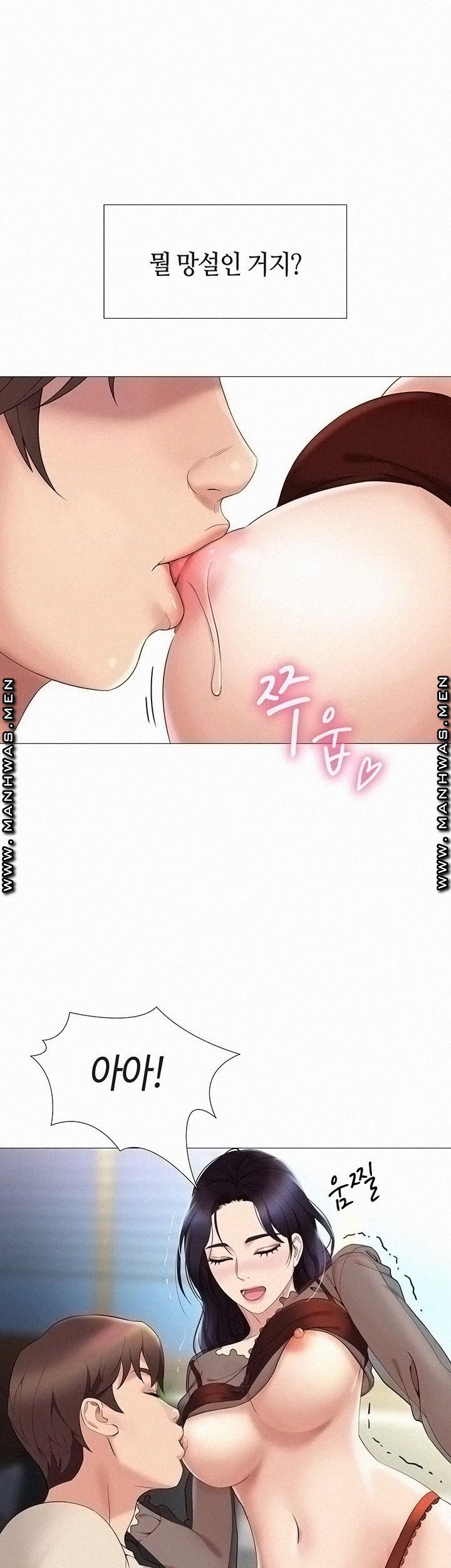 Daughter Friend Raw Chapter 3 Page 36