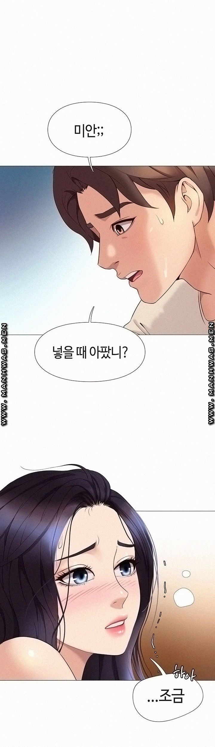 Daughter Friend Raw Chapter 3 Page 48