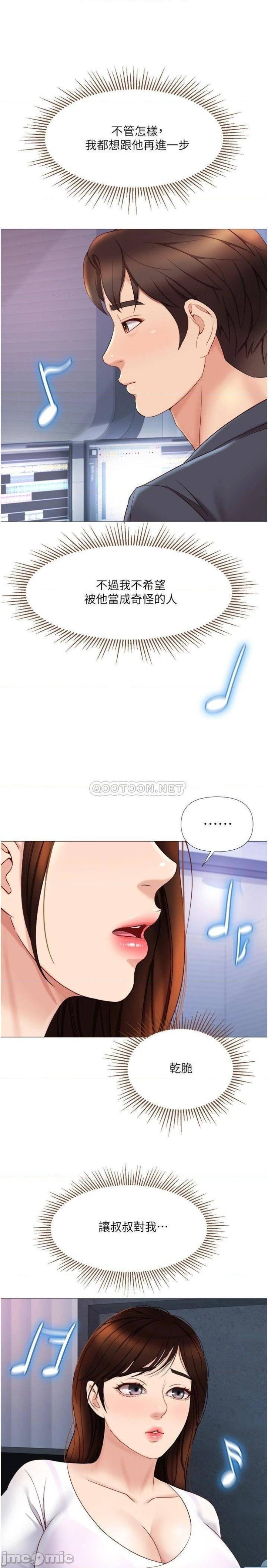 Daughter Friend Raw Chapter 30 Page 17