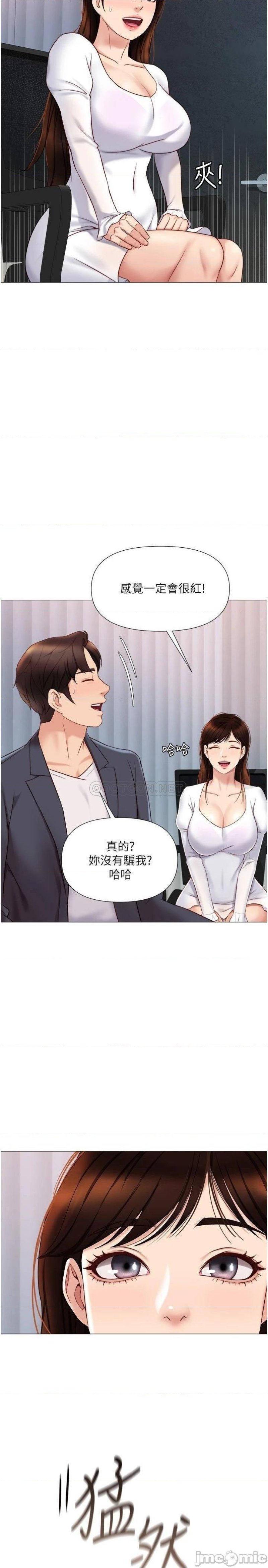 Daughter Friend Raw Chapter 30 Page 19