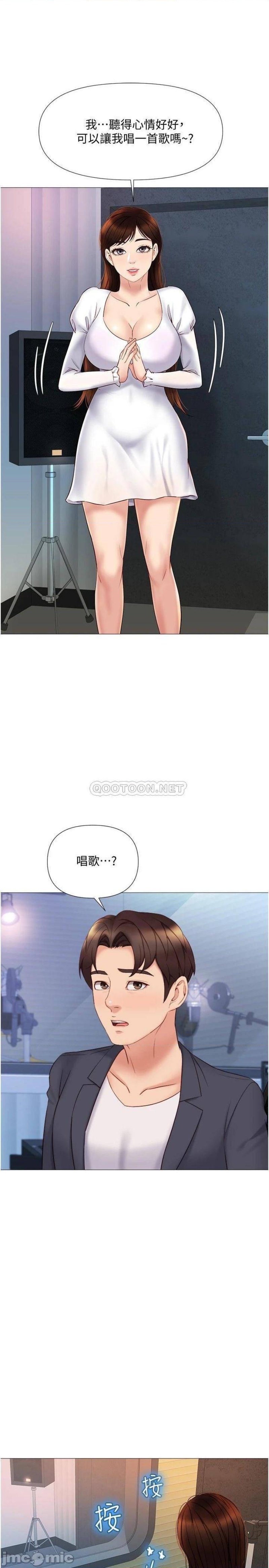 Daughter Friend Raw Chapter 30 Page 21