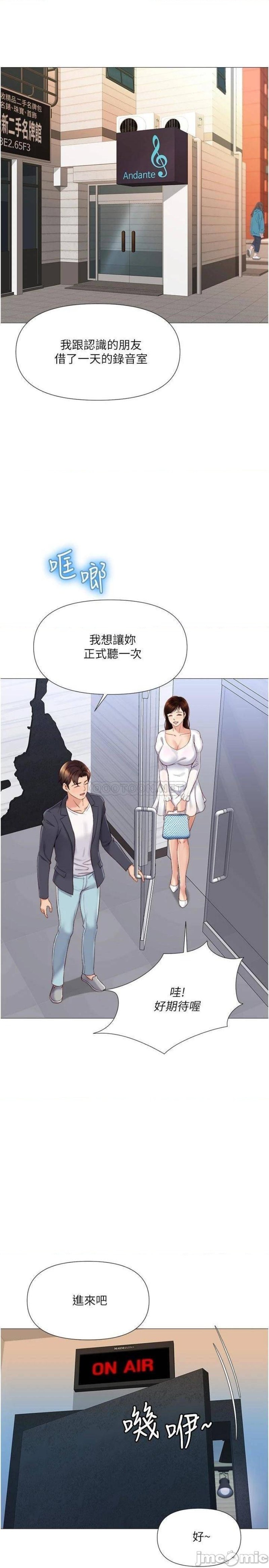 Daughter Friend Raw Chapter 30 Page 7