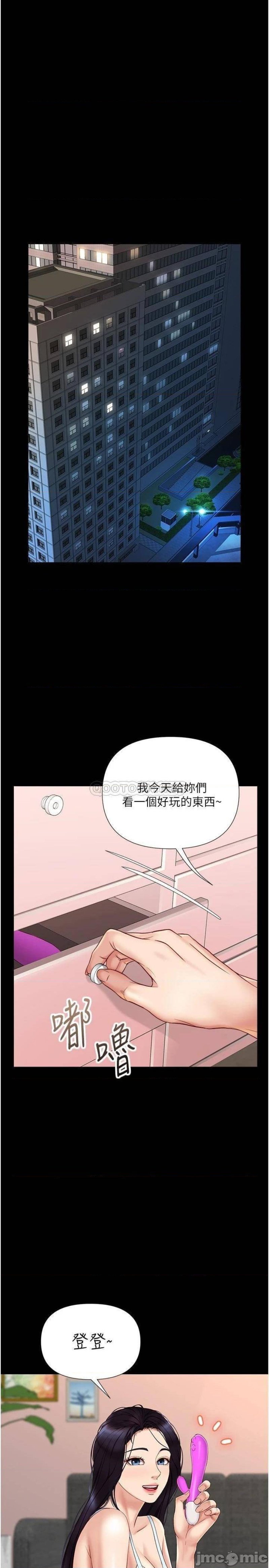 Daughter Friend Raw Chapter 31 Page 1