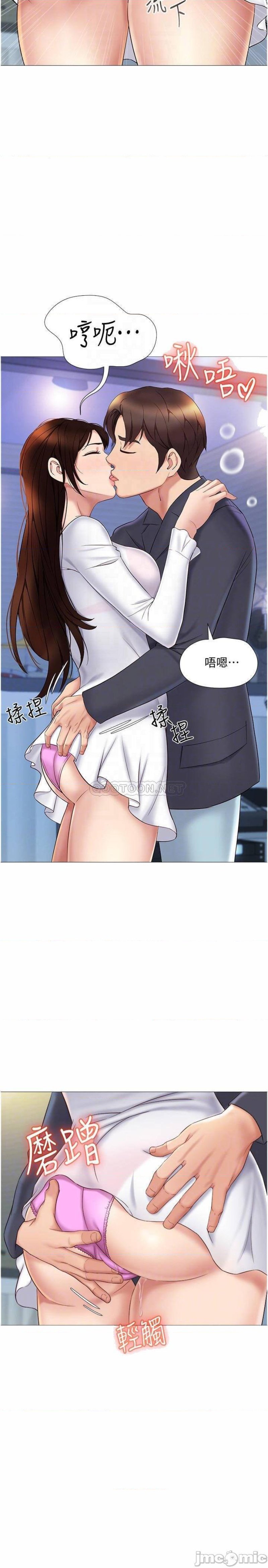 Daughter Friend Raw Chapter 31 Page 10