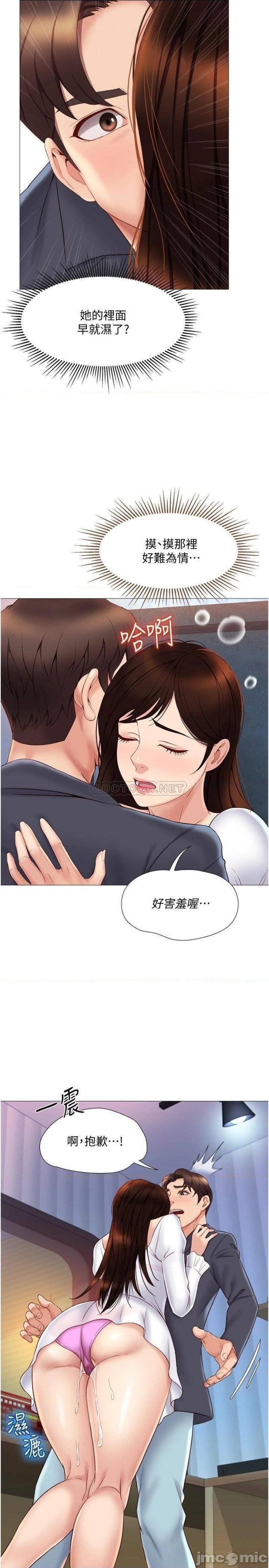 Daughter Friend Raw Chapter 31 Page 11