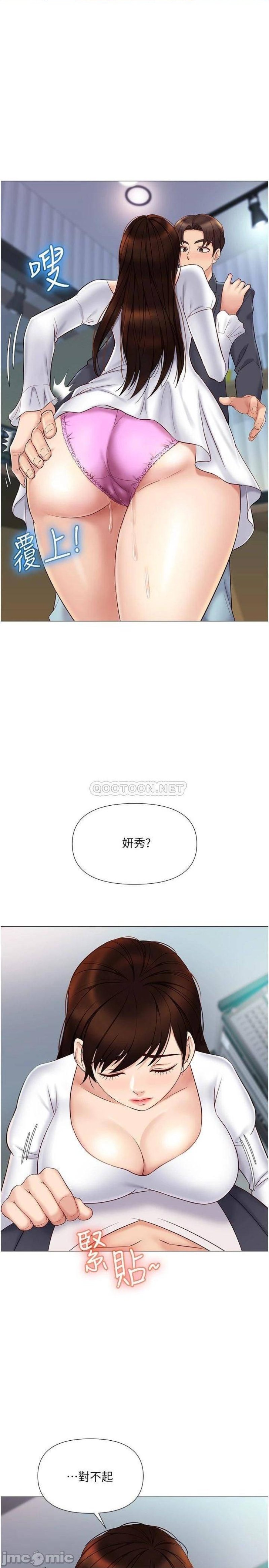 Daughter Friend Raw Chapter 31 Page 13