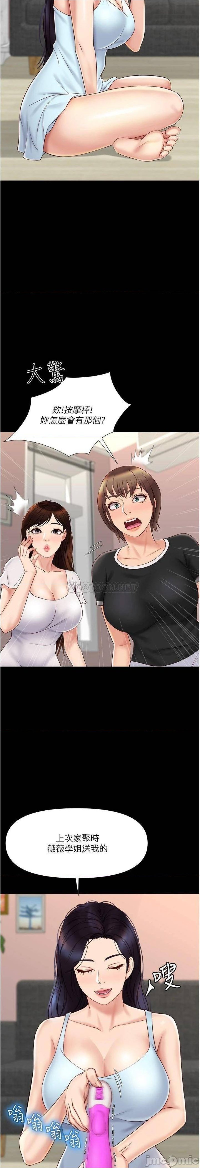 Daughter Friend Raw Chapter 31 Page 2
