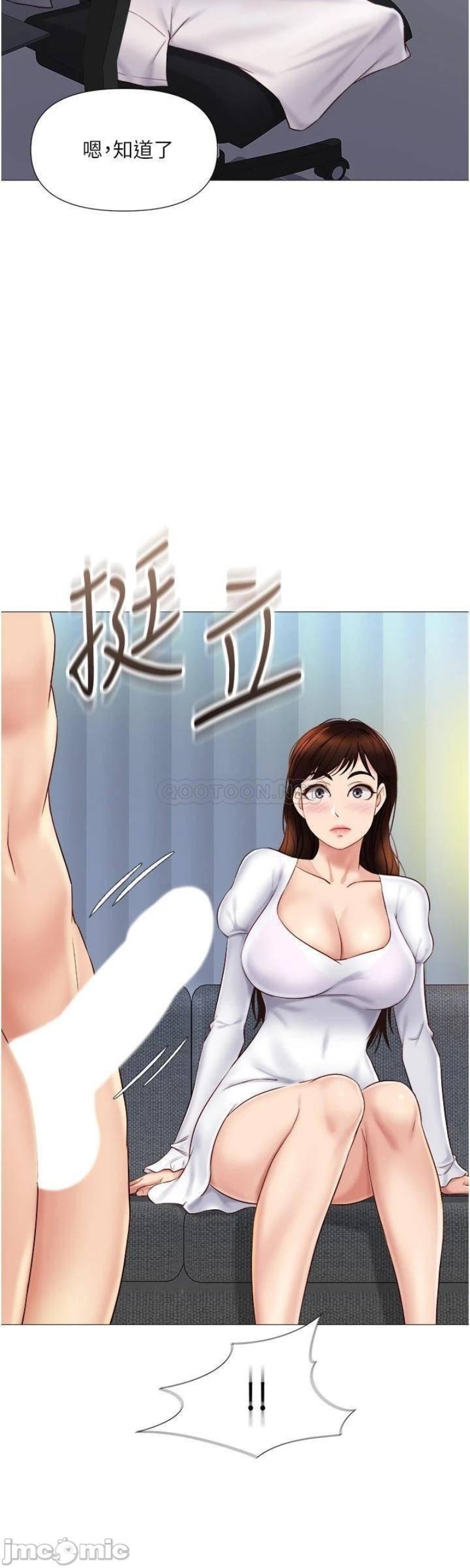 Daughter Friend Raw Chapter 31 Page 20