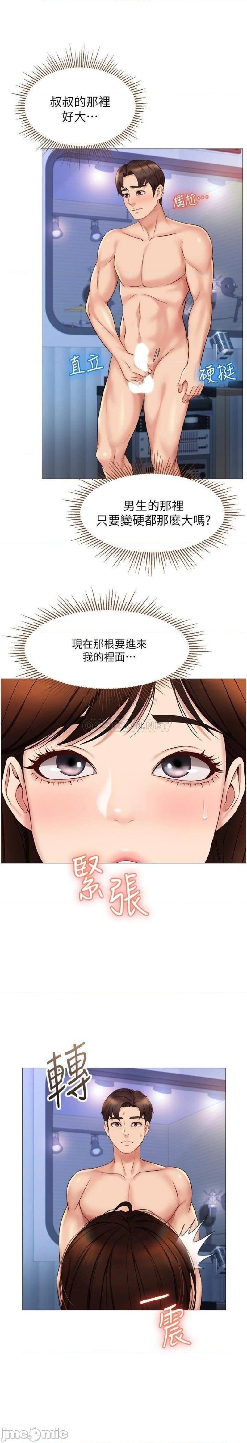 Daughter Friend Raw Chapter 31 Page 21