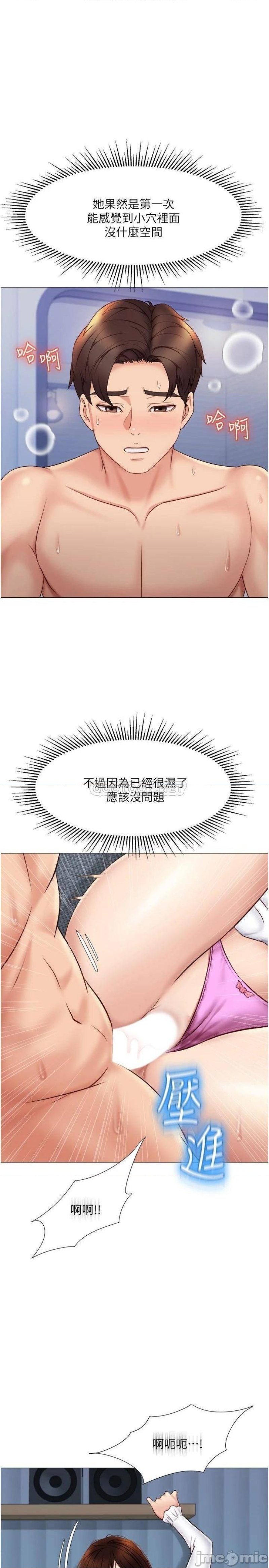 Daughter Friend Raw Chapter 31 Page 25