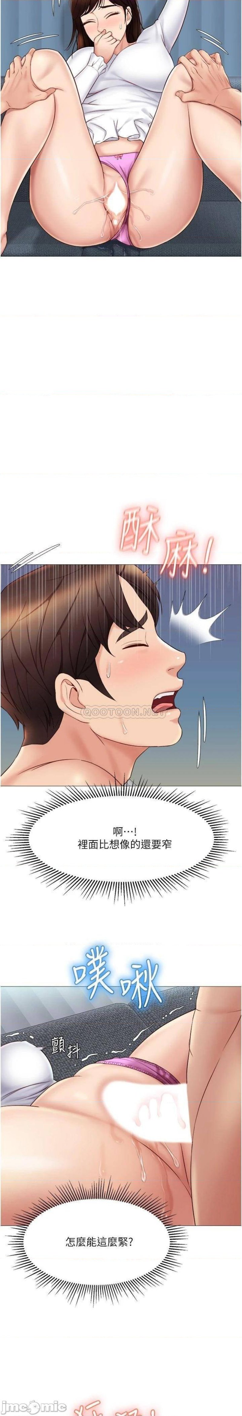 Daughter Friend Raw Chapter 31 Page 26