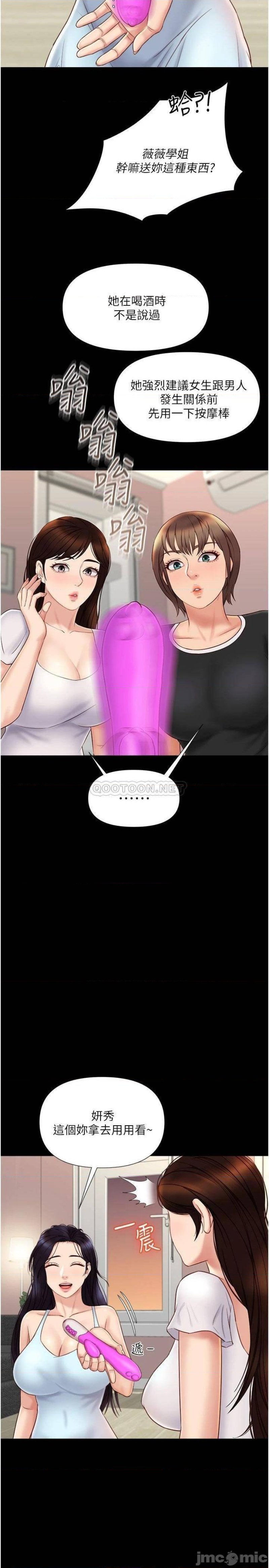 Daughter Friend Raw Chapter 31 Page 3