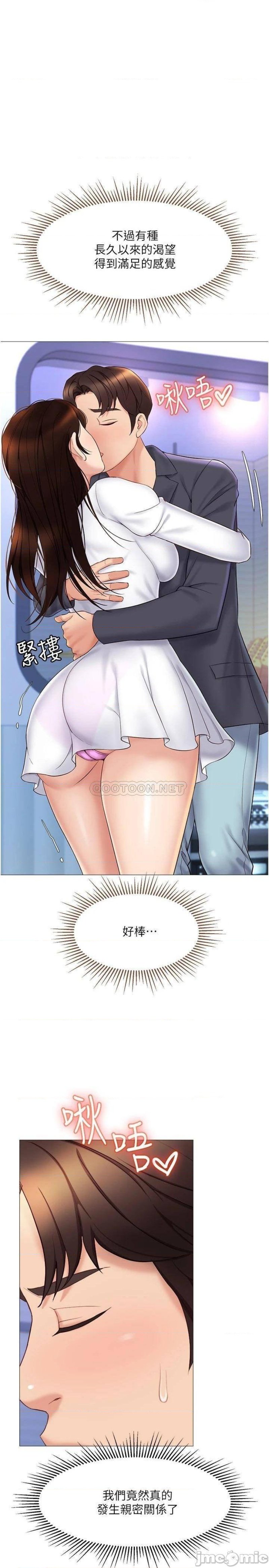 Daughter Friend Raw Chapter 31 Page 7
