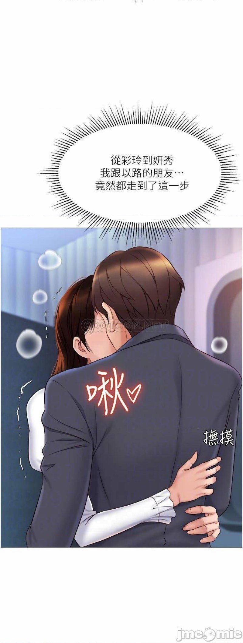 Daughter Friend Raw Chapter 31 Page 8