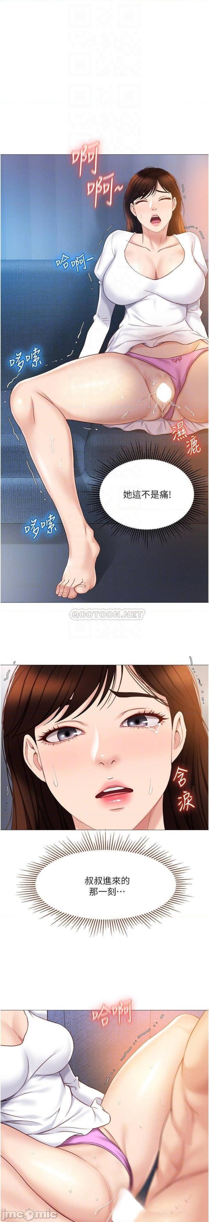 Daughter Friend Raw Chapter 32 Page 10