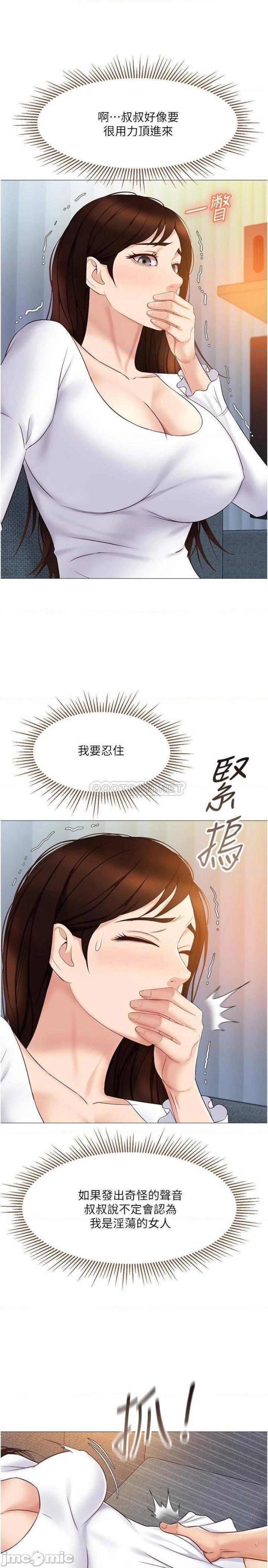 Daughter Friend Raw Chapter 32 Page 15