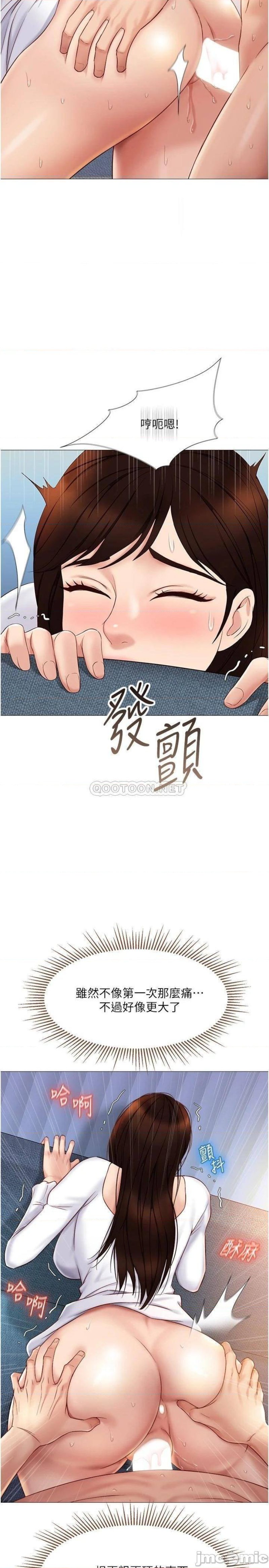 Daughter Friend Raw Chapter 32 Page 28