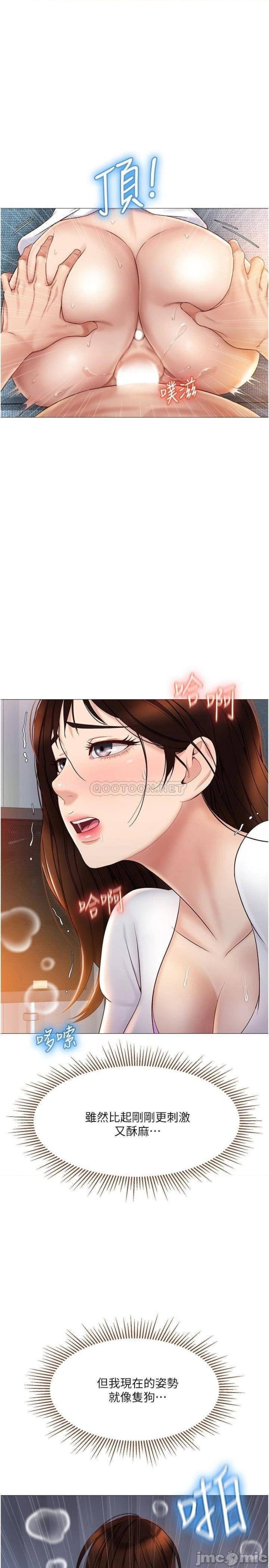 Daughter Friend Raw Chapter 32 Page 30