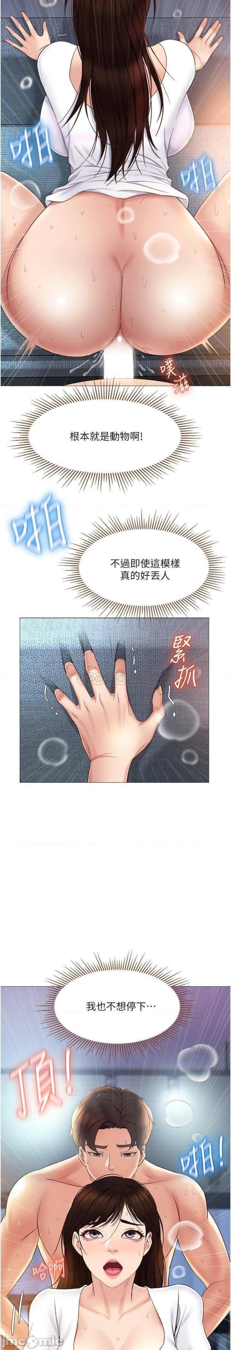 Daughter Friend Raw Chapter 32 Page 31