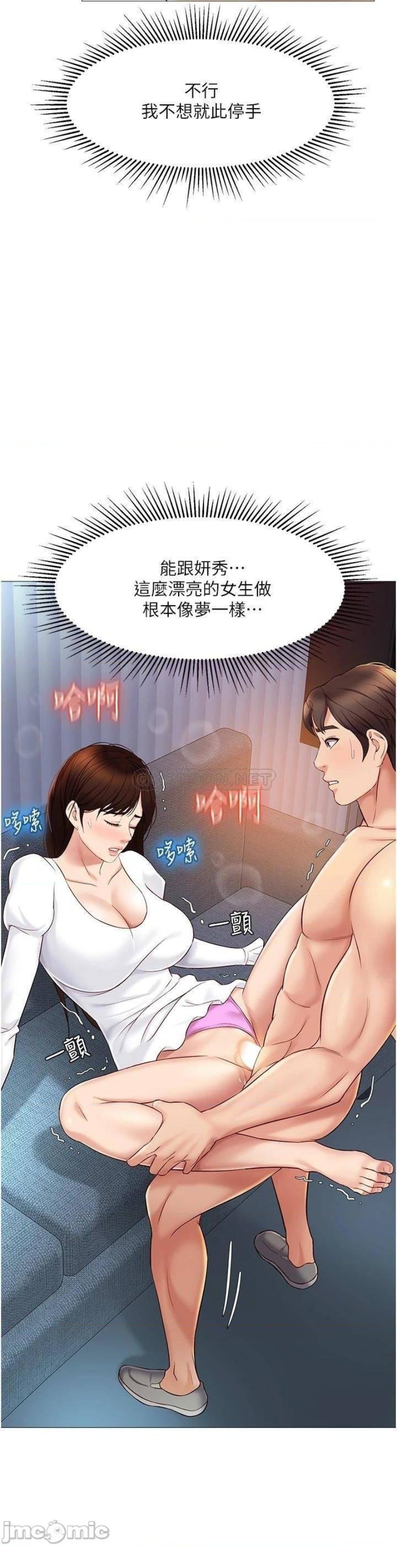 Daughter Friend Raw Chapter 32 Page 5